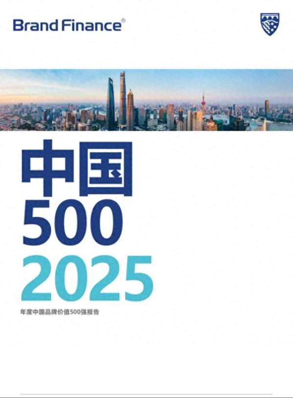 黄金配资门户网 Brand Finance中国品牌价值500强出炉, 茅台五粮液领跑烈酒行业